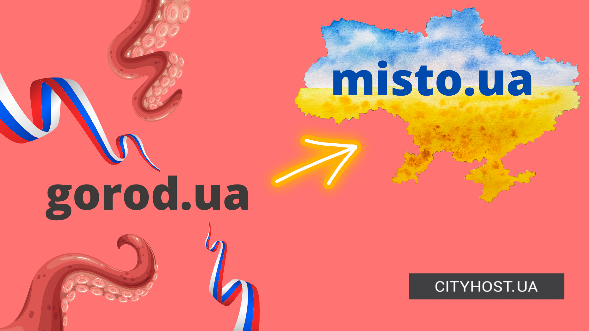 Не Kiev, а Kyiv: в Украине хотят дерусифицировать сайты